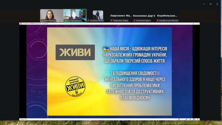 Зустріч студентів спеціальності «Соціальна робота» з фахівцем-практиком Дмитром Криворучком у межах курсу «Девіантологія»