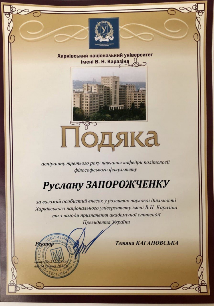 Вітаємо ЗАПОРОЖЧЕНКА Руслана Олександровича із нагородою! 