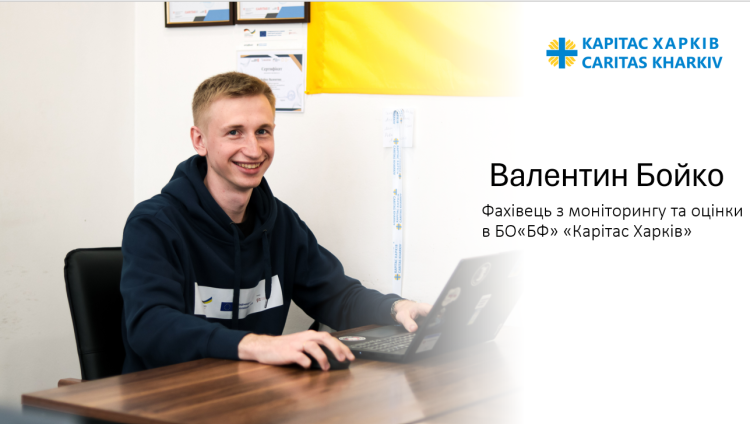 Зустріч студентів із фахівцем з моніторингу та оцінювання БФ «Карітас-Харків»