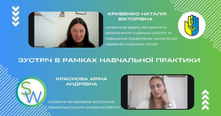 Продовжуємо співпрацю з Харківським обласним центром соціальних служб