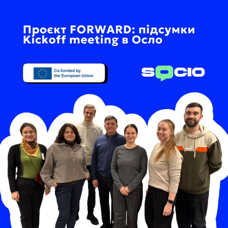 Каразінський університет долучився до старту міжнародного проєкту FORWARD